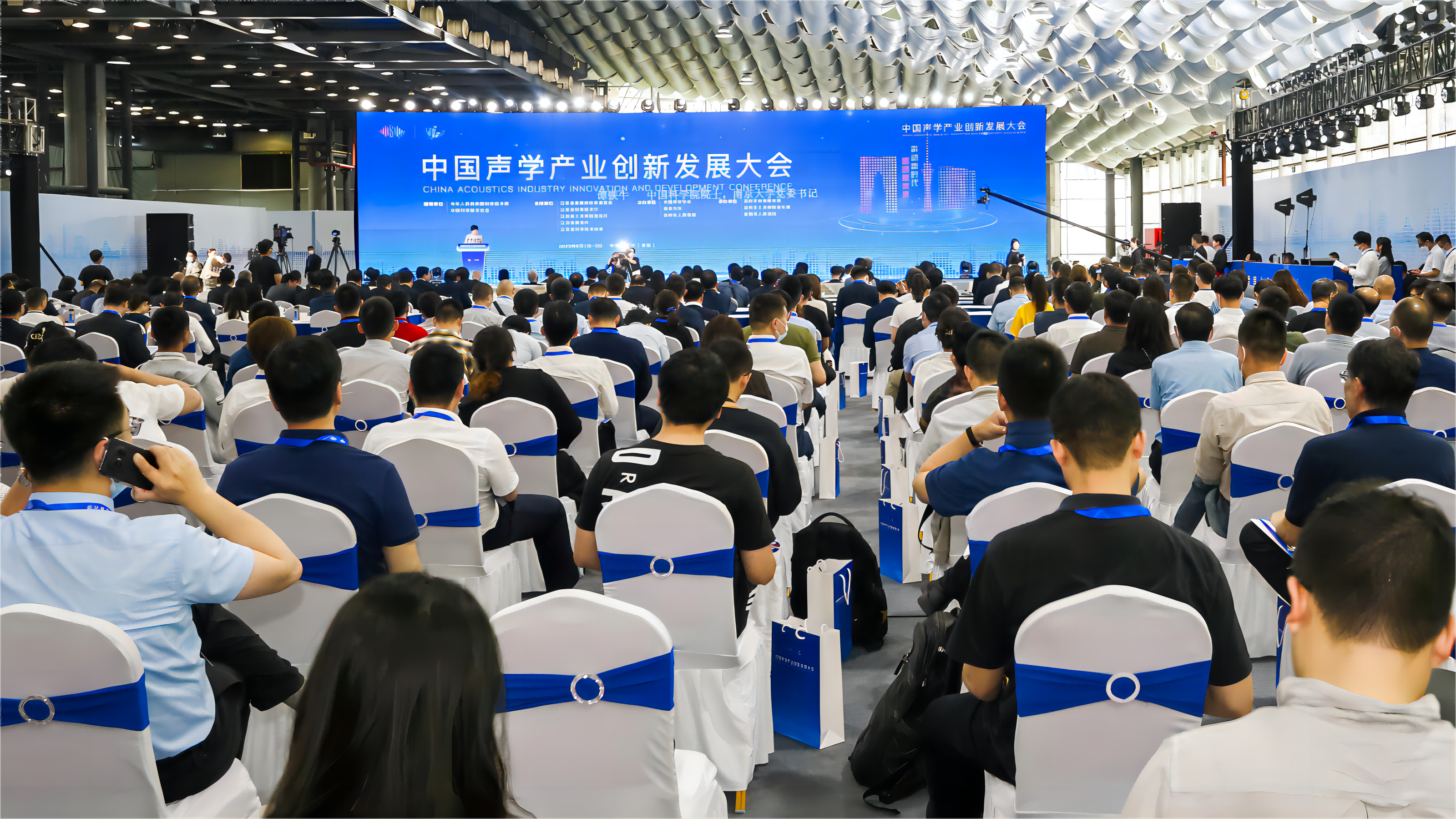 中国声学产业创新发展大会暨中国（苏州）声学产业博览会