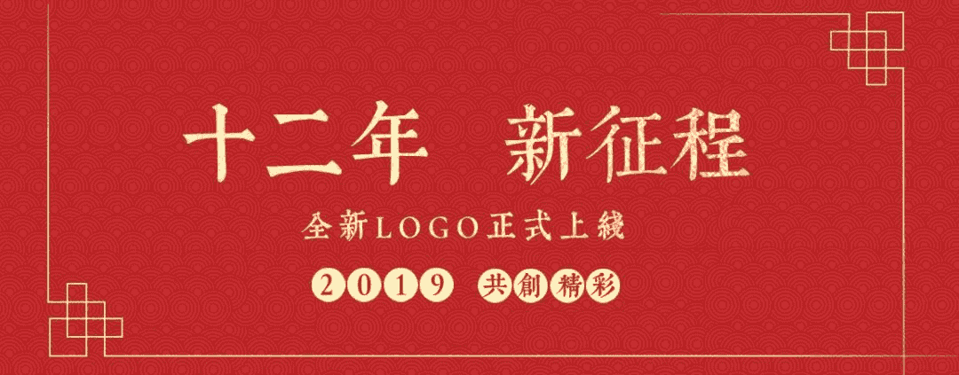 新logo启用图.png