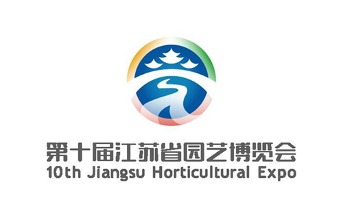 省园博会（扬州） 参与策划