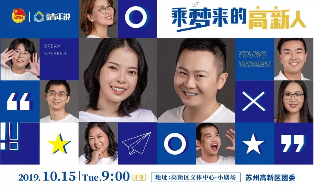 高新青年说